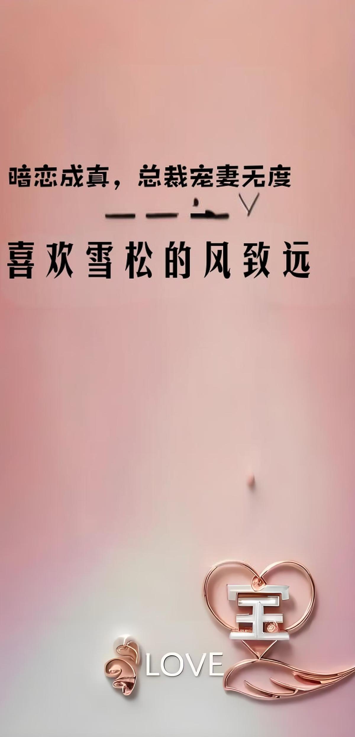 暗恋成真，总裁宠妻无度
