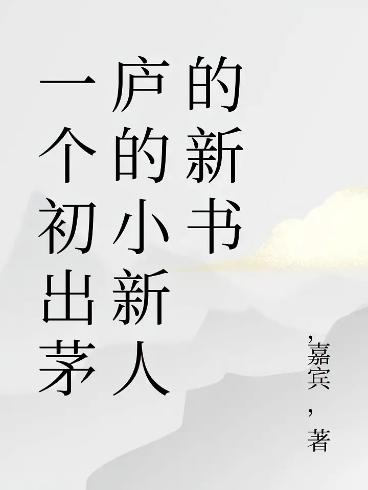 苍梧烬中碑