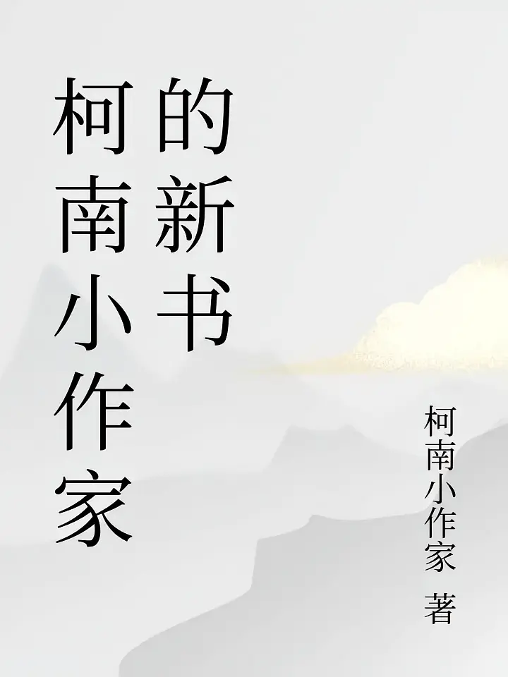 萧凡的修仙界